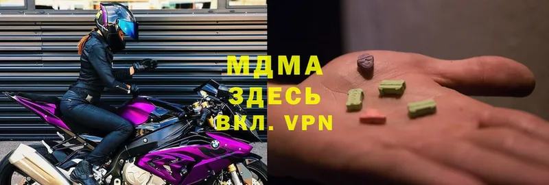 МДМА VHQ  где купить   Вельск 